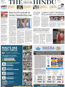 The Hindu 1.08 2022