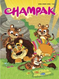 Champak - 04.2026 I
