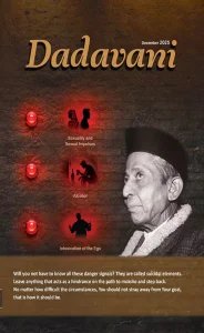 Dadavani - 12.2025