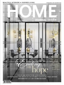 Home Journal - 12.2020